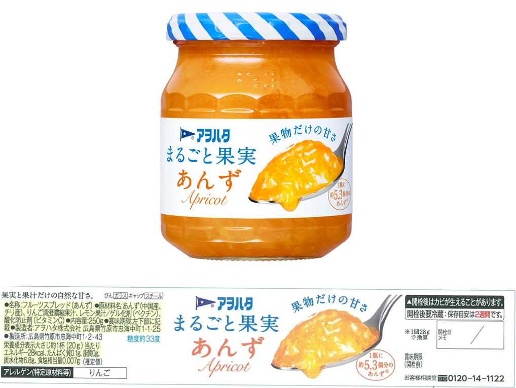 豊富な品 アヲハタ まるごと果実 りんご 125G 3個