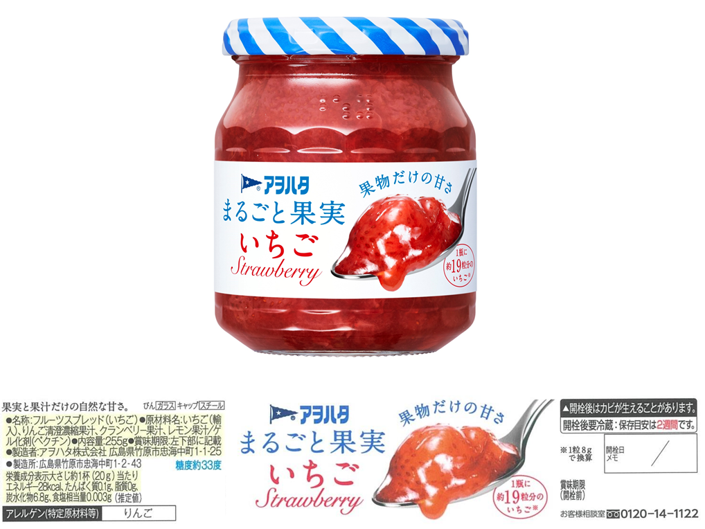 まるごと果実 私だけの３個セット | レインボー食品株式会社