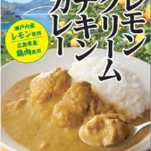レモンクリームチキンカレー